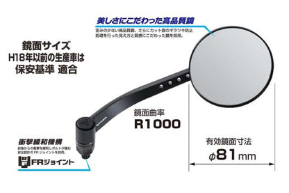 NAPOLEON 46ミラー4R 右用 ハンドルマウントミラー ブラック 1本