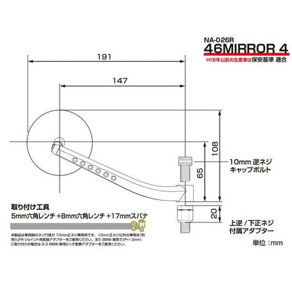 NAPOLEON 46ミラー4R 右用 ハンドルマウントミラー ブラック 1本