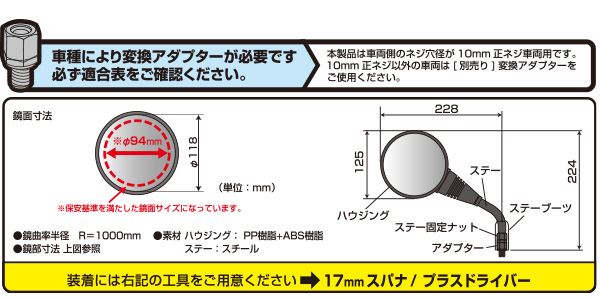 NAPOLEON 46ミラー4R 左右共通 ハンドルマウントミラー ブラック 1本