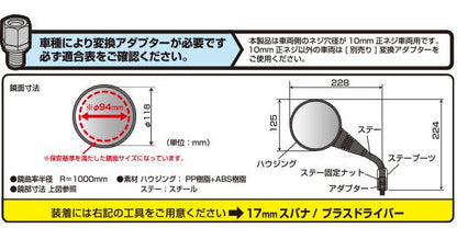 NAPOLEON 46ミラー4R 左右共通 ハンドルマウントミラー ブラック 1本
