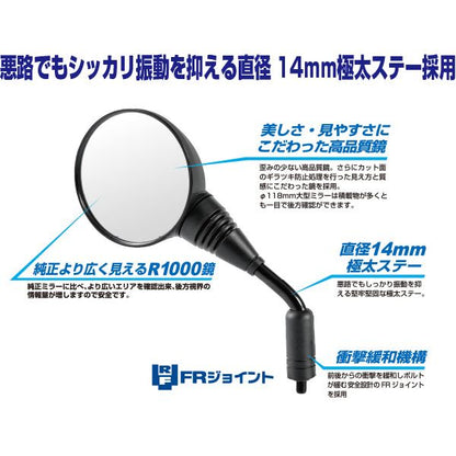 NAPOLEON 46ミラー4R 左右共通 ハンドルマウントミラー ブラック 1本