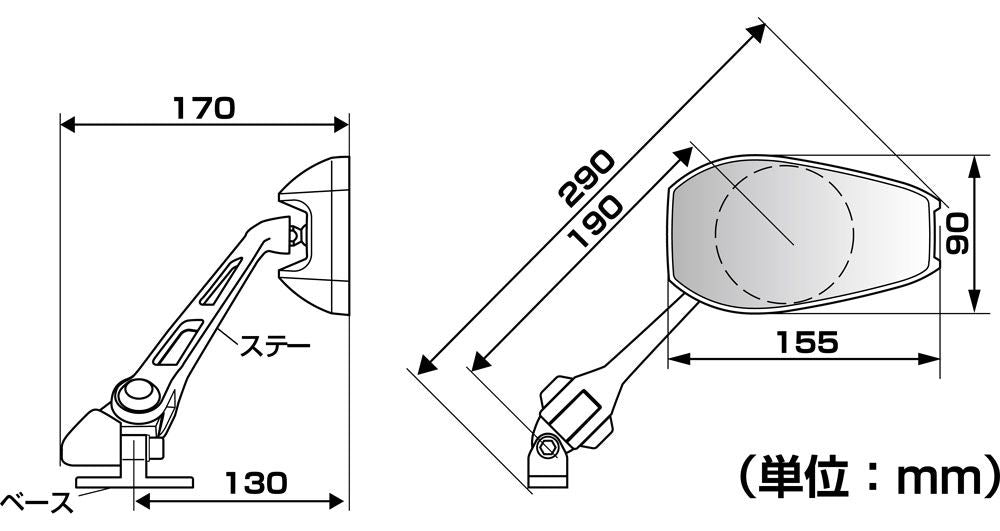 カウリングミラー13 ブラック