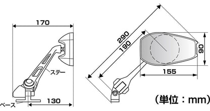 カウリングミラー13 ブラック