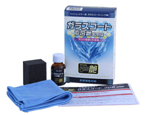 ガラスコートプロ艶 プレミア φ31.5×70mm 15ml 1セット