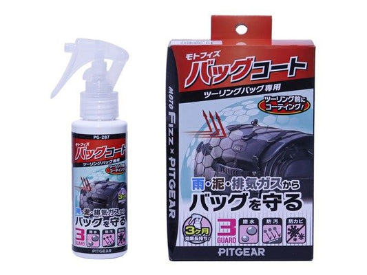 MotoFizz Bag Coat 120(H)×φ40mm 100ml