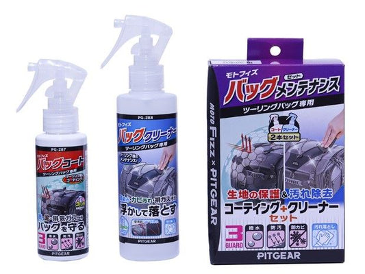 MotoFizz Bag Maintenance Set 150(H)×φ50mm Coat 100ml/Cleaner 200ml