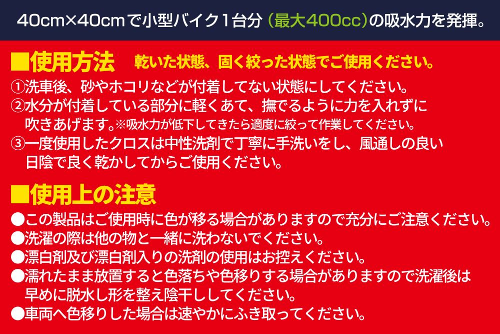 プロ艶 ツイストクロス400