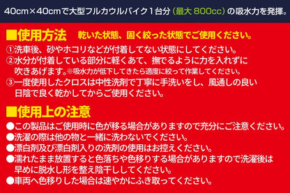 プロ艶 ツイストクロス