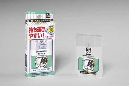スーパーくもり止めポケット 18ml 1個