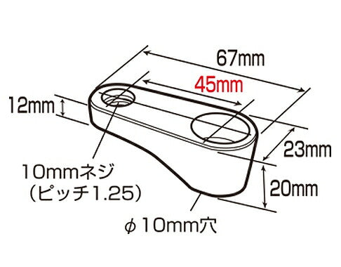 オフセットホルダー 45mm ミラーアダプター クロームメッキ