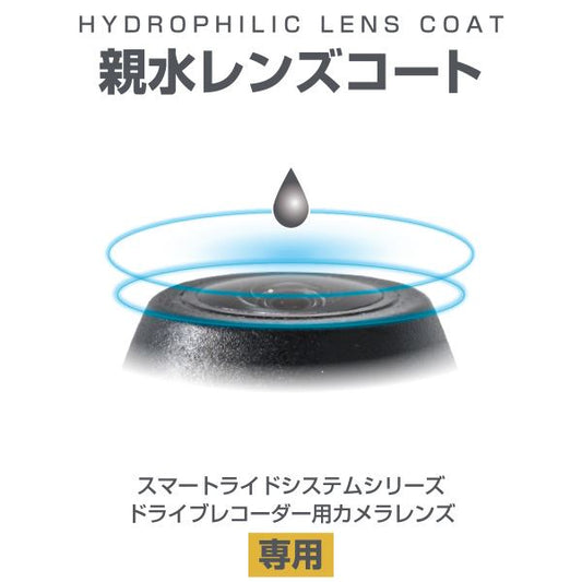 SRS スマートライドシステム 親水レンズコート ドラレコ アクションカメラ専用 15ml 1本