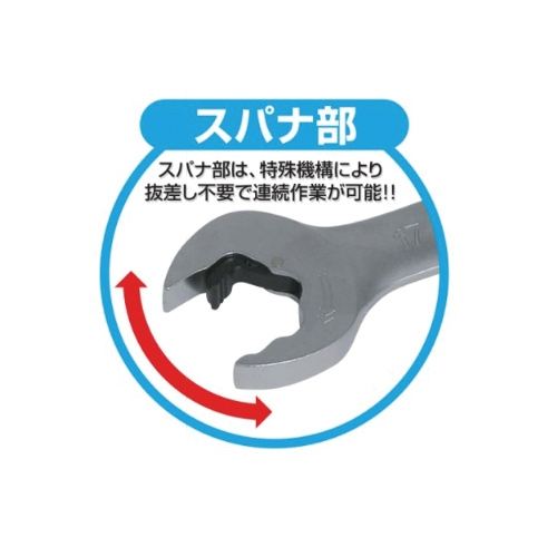 DSQ-1012 クイックスパナ