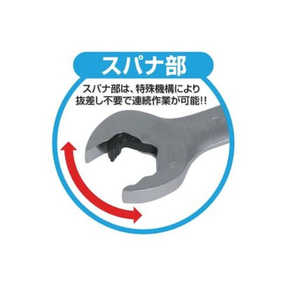 DSQ-1012 クイックスパナ