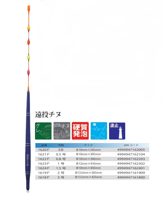 遠投チヌ 3号 φ13.5×425mm