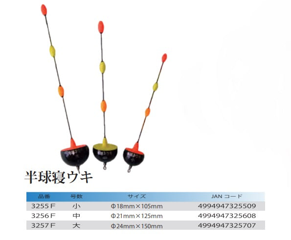 半球寝ウキ 小 φ18×105mm