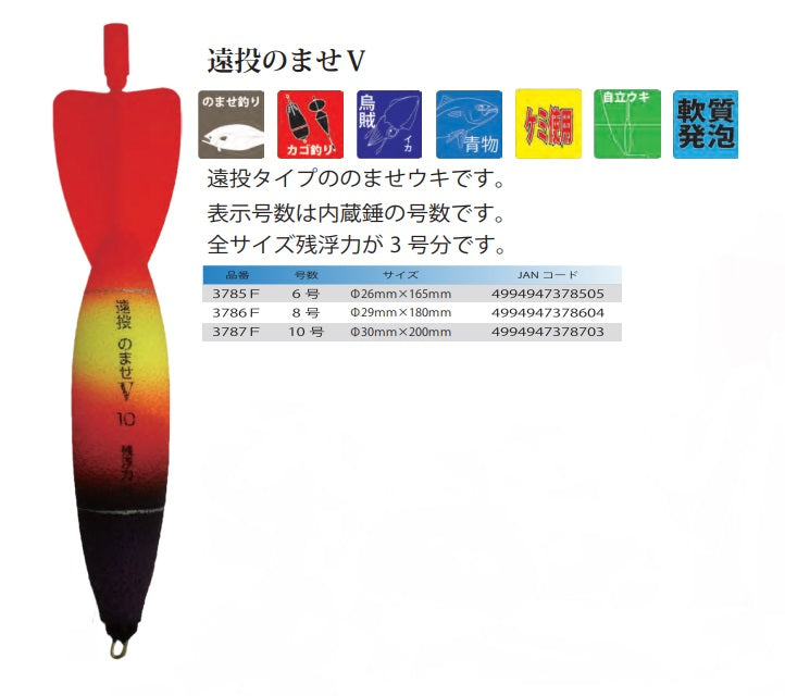 遠投のませV 6号 φ26×165mm