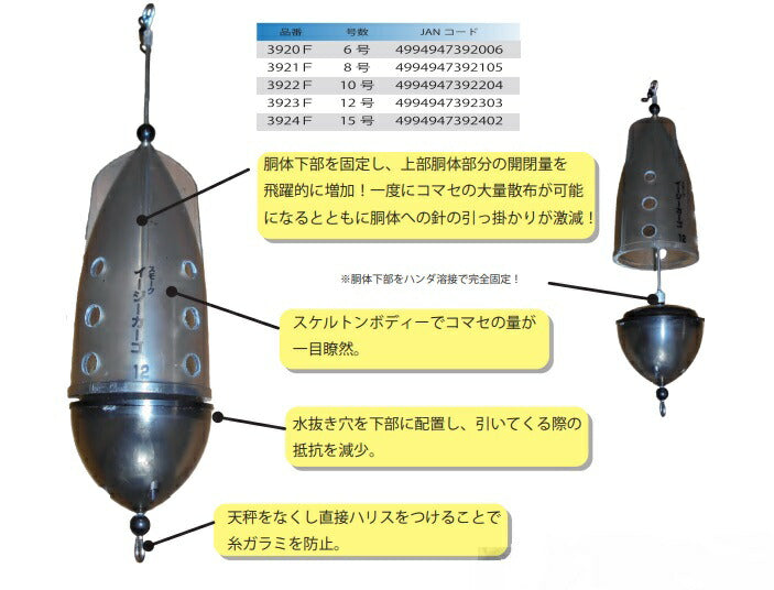 スモークイージーカーゴ 8号