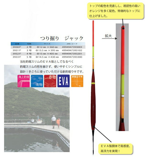 つり掘りジャック 2号 φ12×360mm