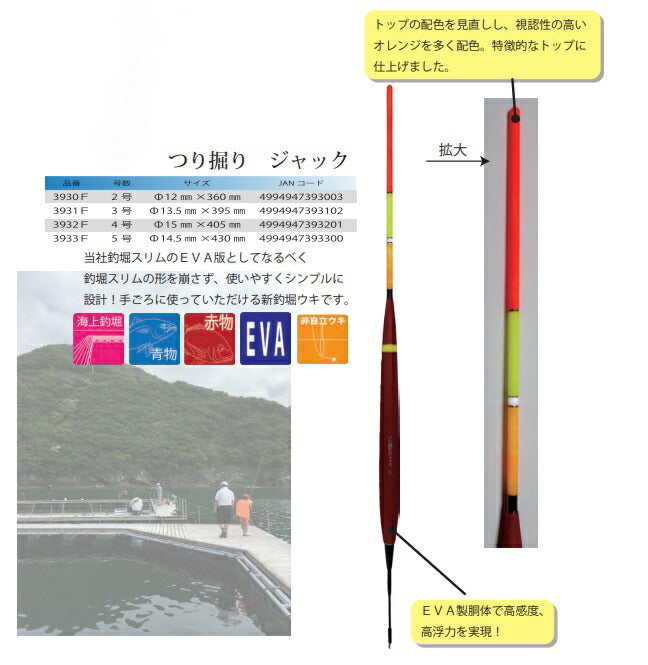 つり掘りジャック 3号 φ13.5×395mm