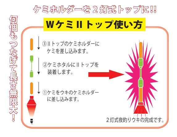 Wケミホルダー ツートップ 37 2個入