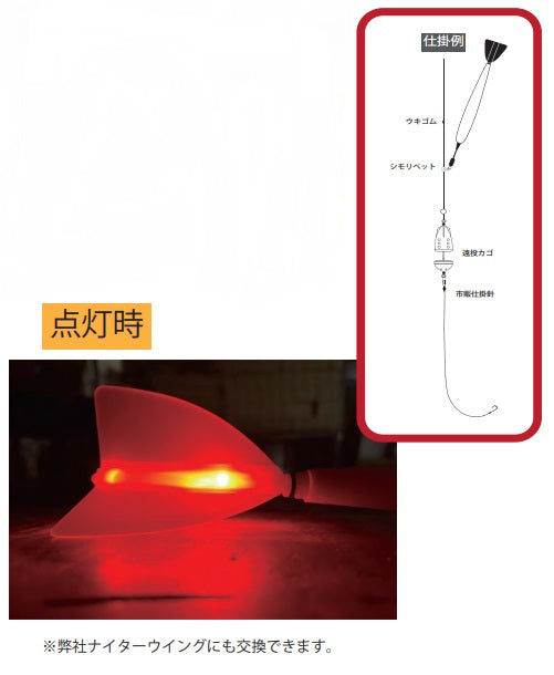 PE遠投雷電 赤 8号