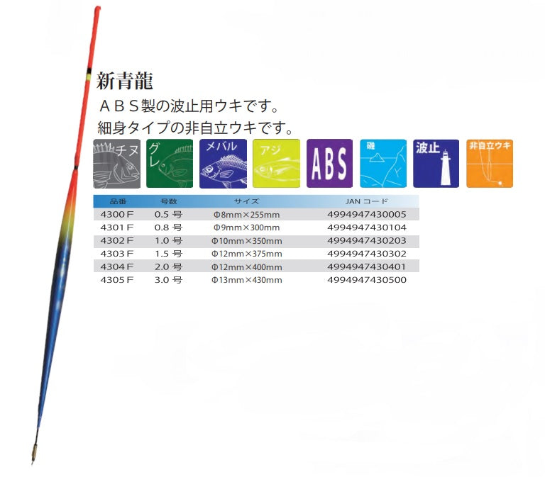 新青龍 1.5号 φ12×375mm