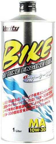 BIKE 10W-30 MA 4Tバイク専用エンジンオイル 1L