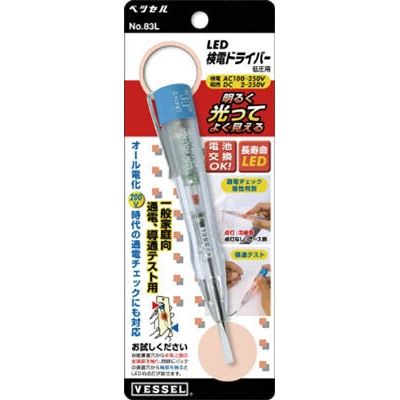 83L ＬＥＤ検電ドライバ（低圧用）