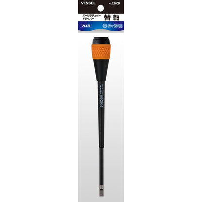 2200B -6X150 ボールラチェットドライバ　替軸