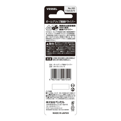 200 -5X0.8X75 ボールグリップ絶縁ドライバー