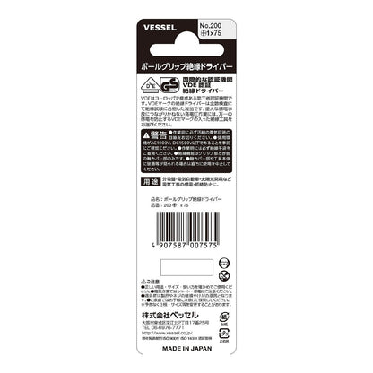 200 +1X75 ボールグリップ絶縁ドライバー