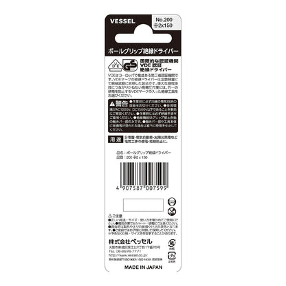 200 +2X150 ボールグリップ絶縁ドライバー