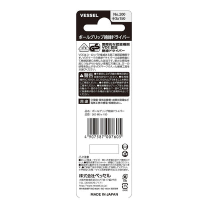 200 +3X150 ボールグリップ絶縁ドライバー