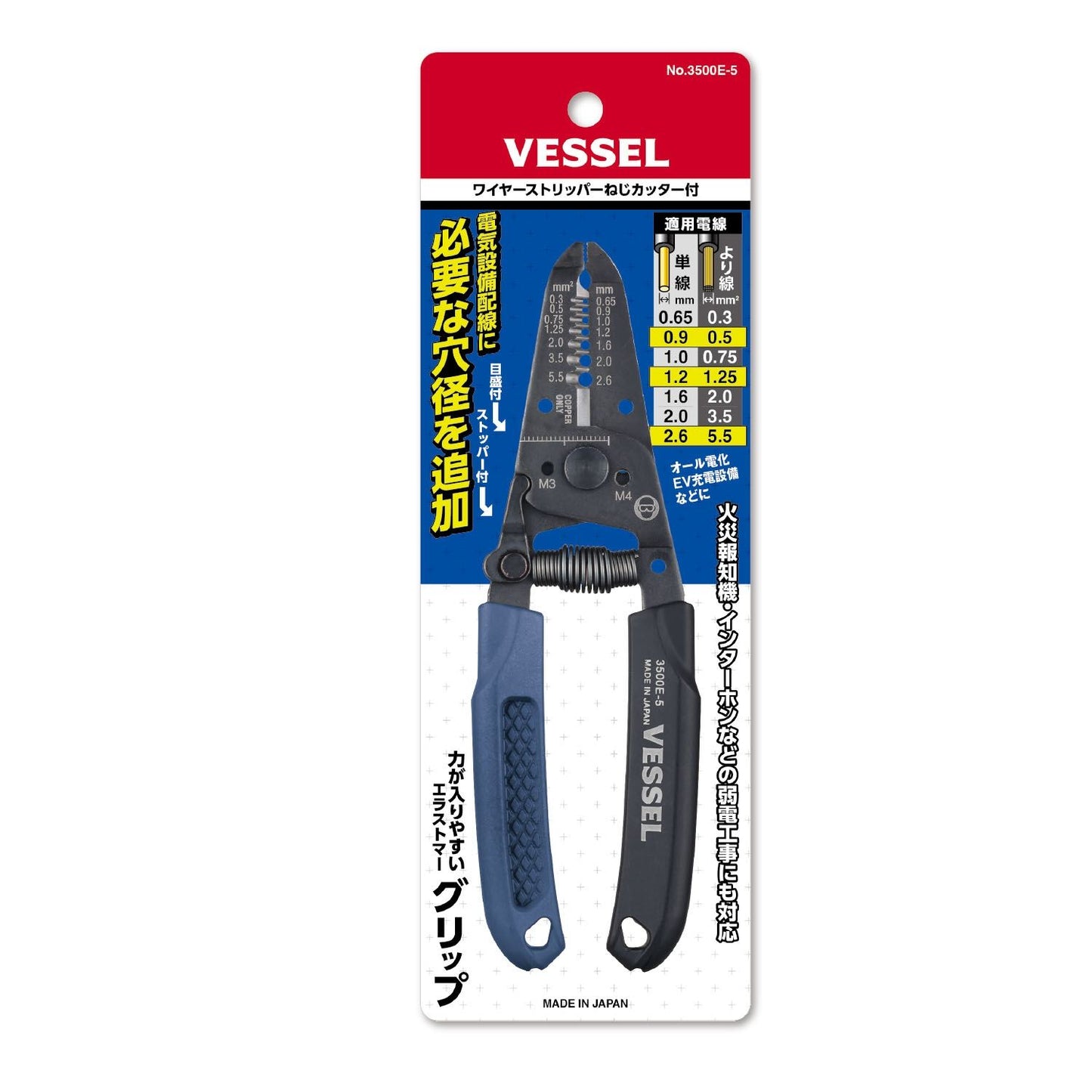 3500E-5 ワイヤーストリッパーねじカッター付