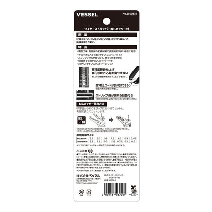 3500E-5 ワイヤーストリッパーねじカッター付