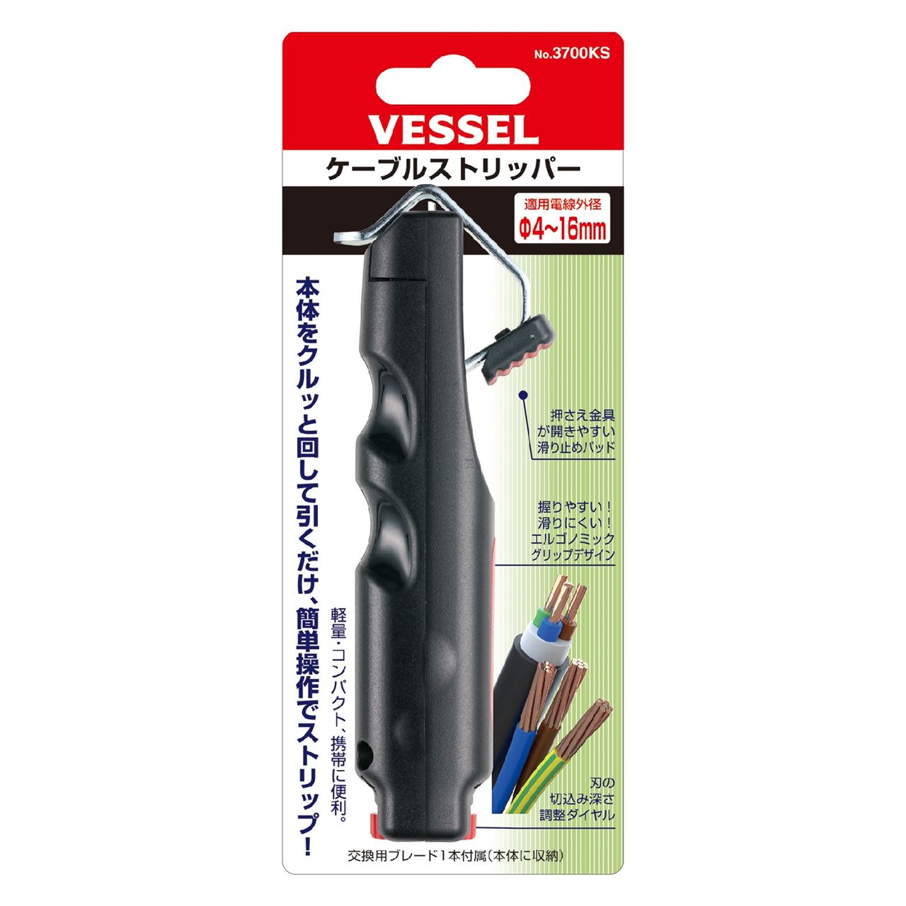 3700KS ケーブルストリッパー