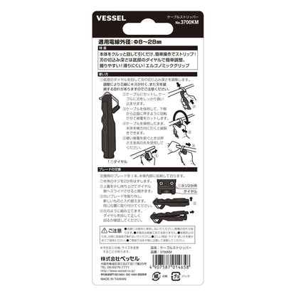 3700KM ケーブルストリッパー