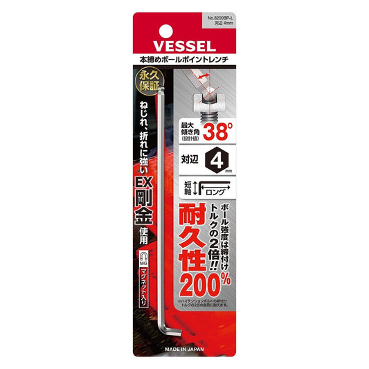 8200BP-L H4 本締めＢＰレンチ短軸（ロング）