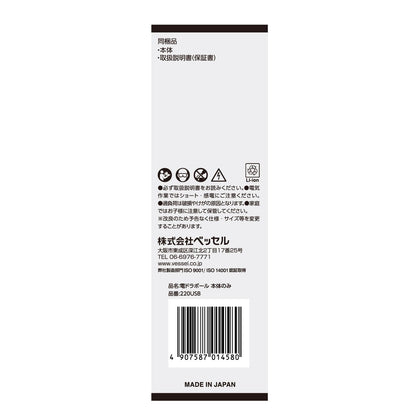 220USB 電ドラボール本体のみ