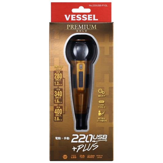 220USB-P1GL-Y 電ドラボールプラスプレミアムセット