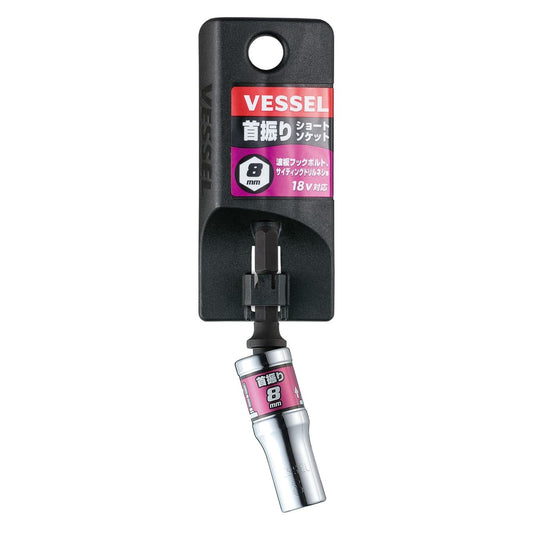 WSA2008 剛鍛首振りショートソケット