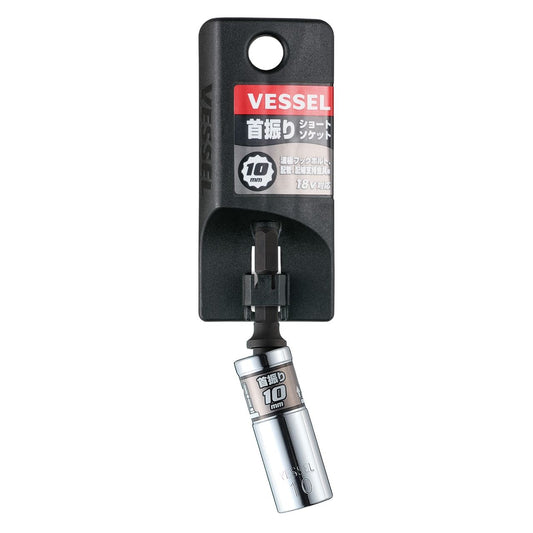 WSA2010 剛鍛首振りショートソケット