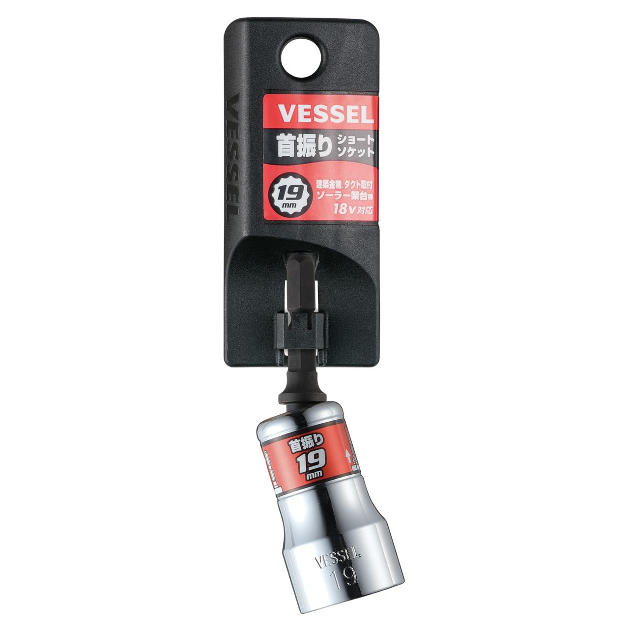 WSA2019 剛鍛首振りショートソケット