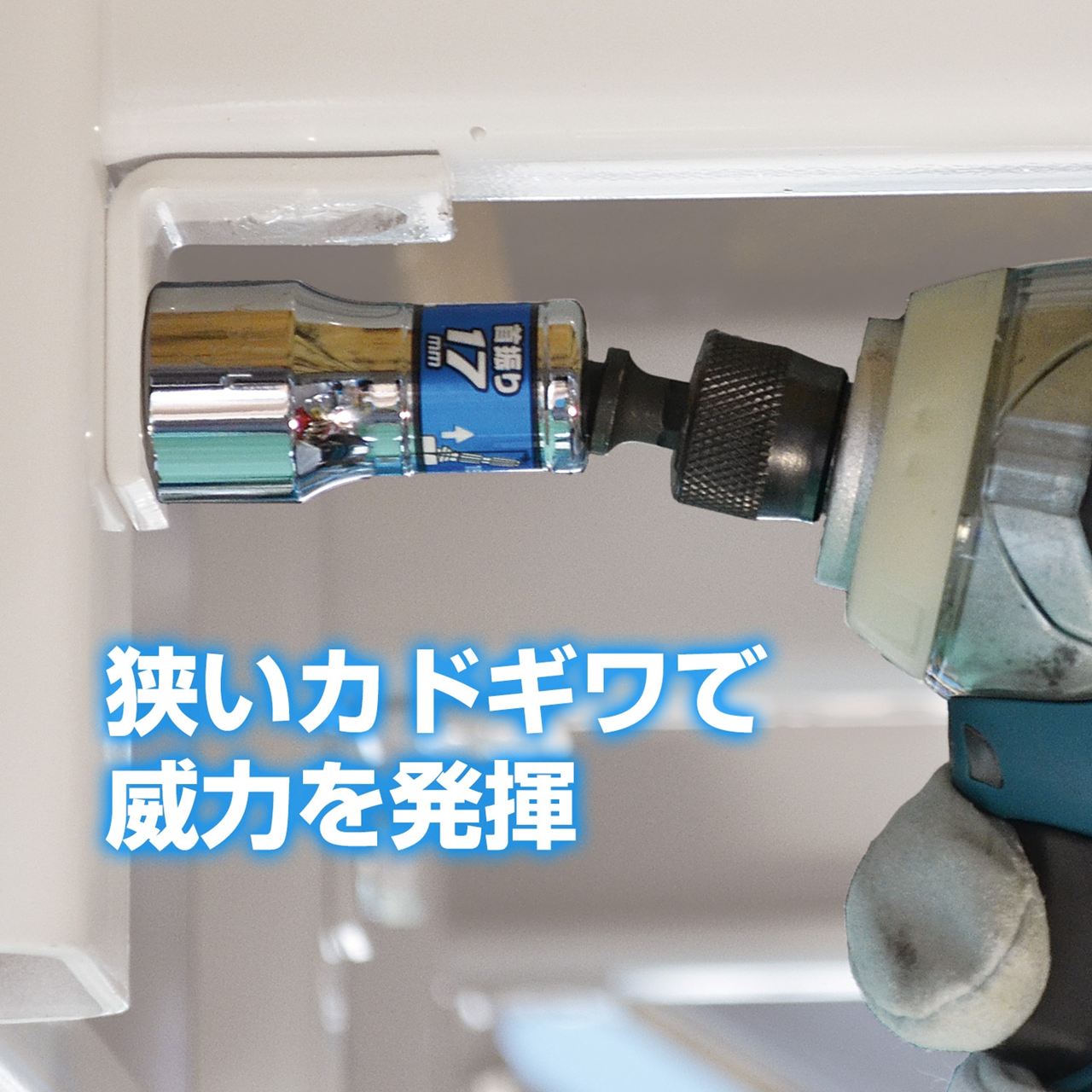 WSA209PS 首振りショートソケット９本組