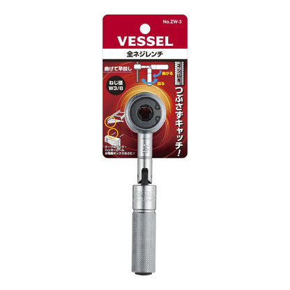 ZW-3 全ネジレンチ