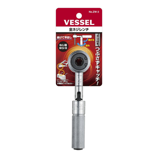 ZW-3 全ネジレンチ