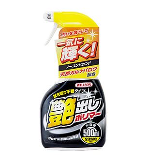 艶出しポリマー 艶出し剤