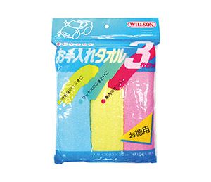 お手入れタオル3枚セット