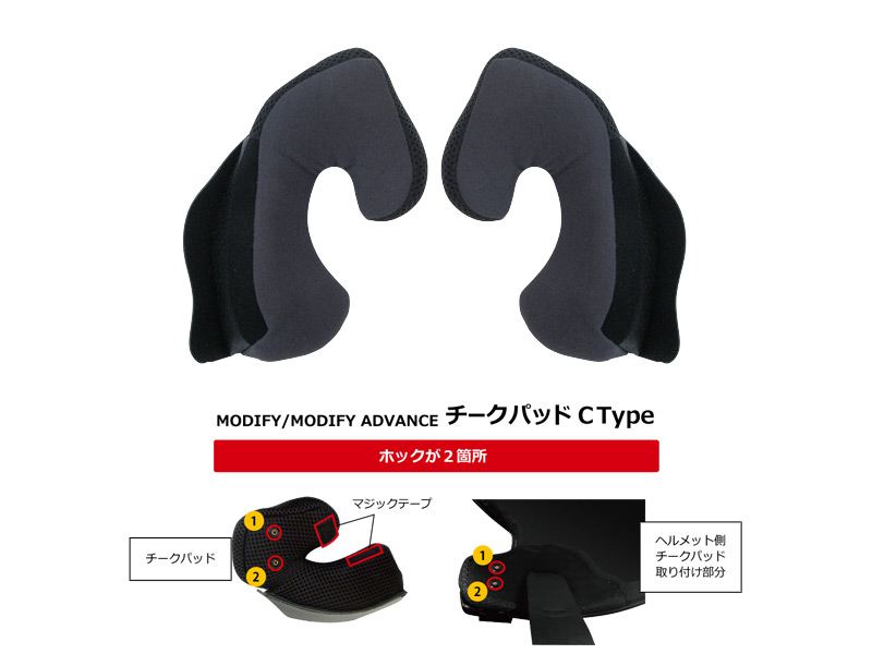 Cheek Pads for MODIFY, Type C