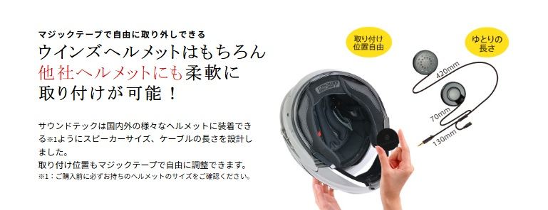 Sound Tech Evolution Helmet Speakers 40mm Diameter